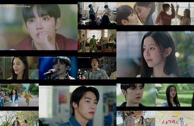 SBS 새 드라마 ‘사계의 봄’ 5월 6·7일 특별 편성 확정…풋풋한 밴드 청춘극 탄생 예고