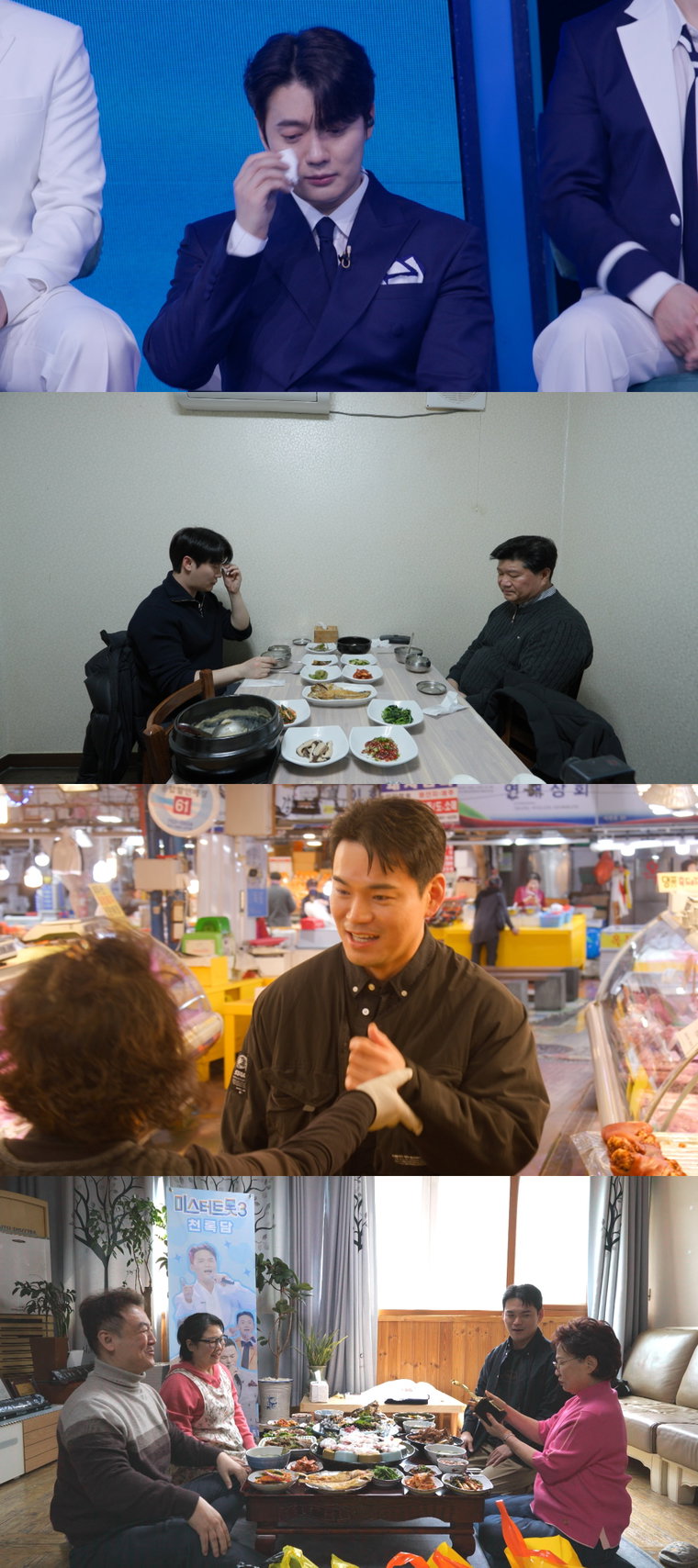 미스터트롯3,