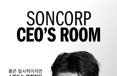 아디다스, 손흥민 두 번째 시그니처 축구화 ‘태극7’ 발매 및 ‘SON CORP’ 팝업 이벤트 진행