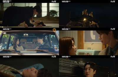 tvN 월화드라마 <이혼보험> 이동욱X이주빈X이광수X이다희, 신박한 ‘이혼보험’ 관계도 집중 탐구