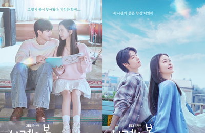 SBS 새 드라마 <사계의 봄> 하유준-박지후 VS 박지후-이승협, ‘커플 포스터’ 2종… 당신의 선택은?