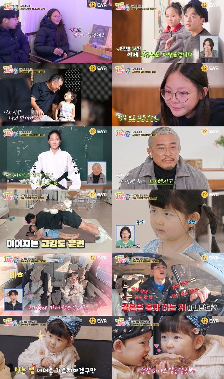 내아이의사생활,