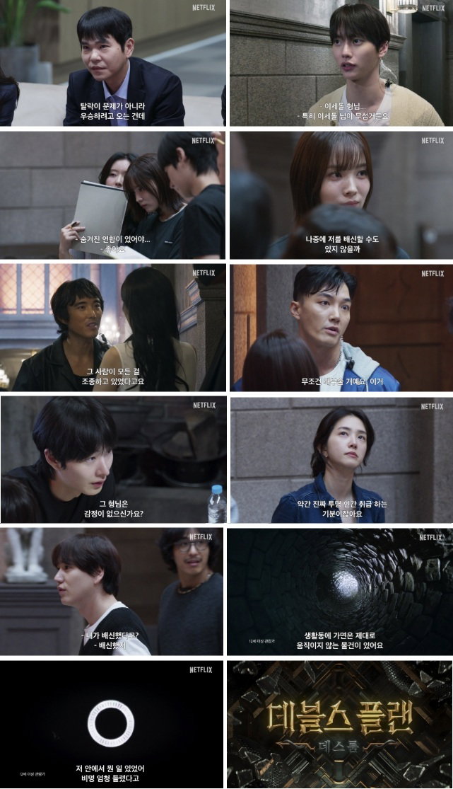 데블스플랜