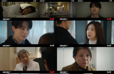 tvN 월화드라마 <이혼보험> 이동욱X이주빈, 관계 정의 시작하며 관계 진전도 ↑