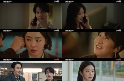<이혼보험> 이동욱X이주빈, 오차 줄이는 사랑 시작 “3보다 4에 가까워졌어요”