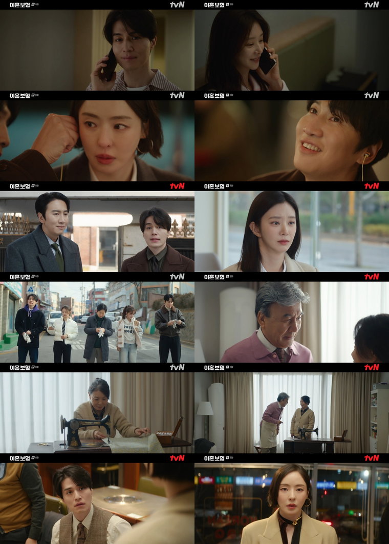 이혼보험