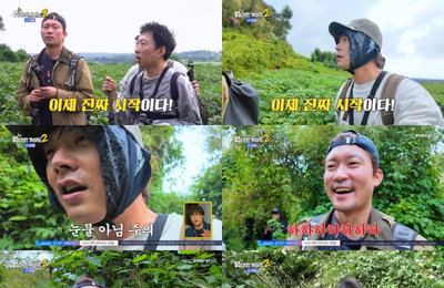 웃음+감동 다 담았다…‘위대한 가이드2’ 대자연과 르완다의 진짜 얼굴