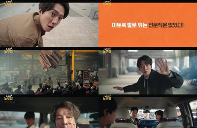 <노무사 노무진> 정경호, 유령 보는 생계형 히어로 출격 “이토록 꼬질한 노무사는 처음”