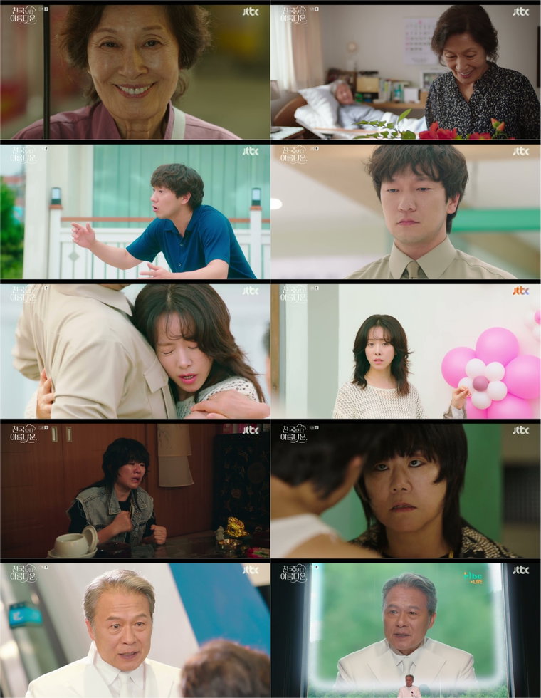 천국보다아름다운,
