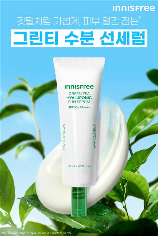 이니스프리