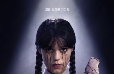 넷플릭스 글로벌 TOP 10 TV(영어) 부문 역대 1위, 더 오싹하게 돌아온 <웬즈데이> 시즌2