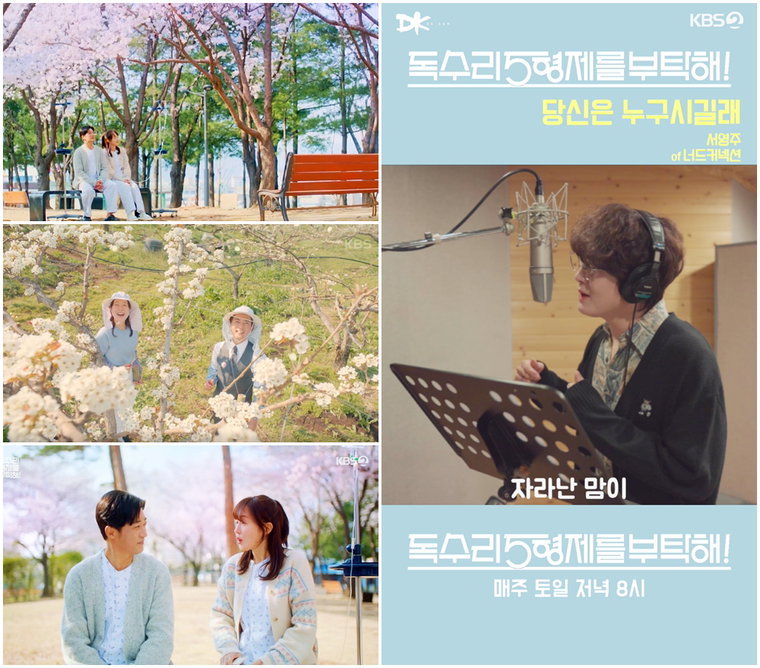 독수리오형제를부탁해