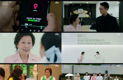 JTBC 토일드라마 <천국보다 아름다운> 시청자 정주행 도울 ‘필독 요망’ 천국 입문 가이드