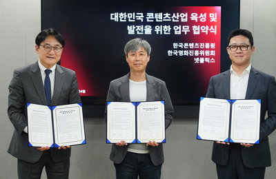 넷플릭스-한국콘텐츠진흥원-영화진흥위원회, 2년 연속 MOU 체결