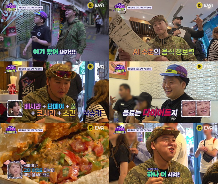 지구마불세계여행3,