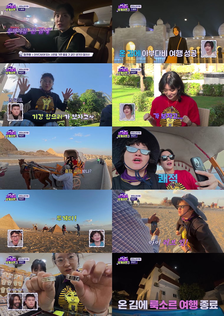 지구마블세계여행3