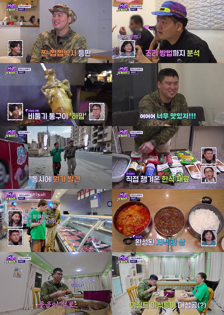 지구마블세계여행3