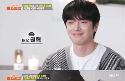 '편스토랑' 배우 권혁, 데뷔 후 첫 예능 출격 '쑥스러움 속 다정함으로 눈도장'
