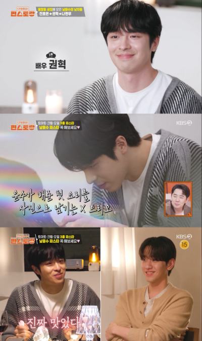편스토랑,권혁