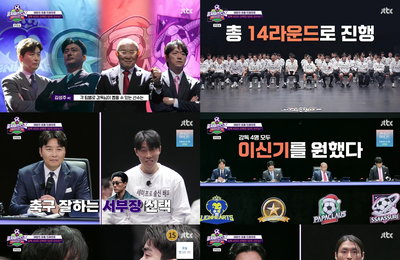 JTBC <뭉쳐야 찬다4> 드래프트 대장정 끝, 네 팀 최종 라인업 공개…‘판타지리그’ 본격 시작