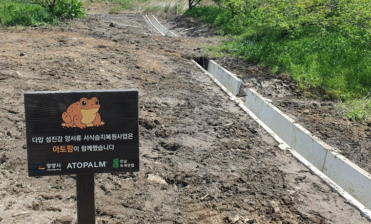 아토팜,