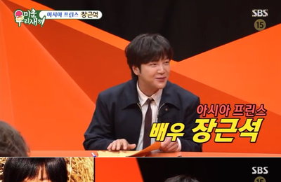 '미운 우리 새끼' 스페셜 MC 장근석, 솔직 고백부터 플러팅까지 ‘만능 매력 폭발’