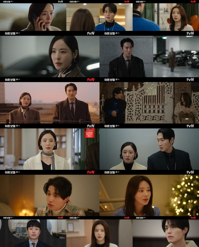 이혼보험,