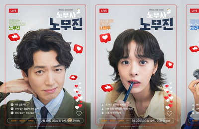MBC ‘노무사 노무진’ 정경호X설인아X차학연, SNS 라이브 켜고 열혈 홍보 중