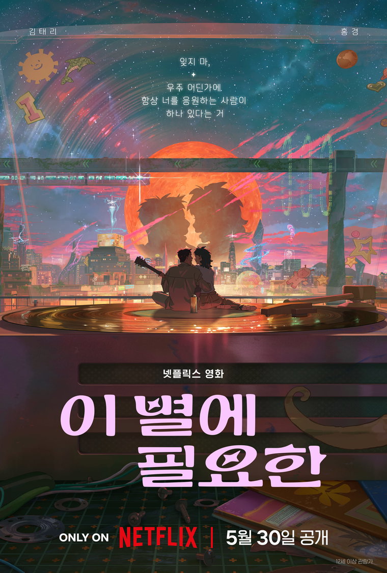 이별에필요한