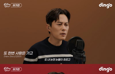 이기찬, 데뷔곡부터 리턴 프로젝트까지…킬링 보이스로 전한 20년 감성 명곡
