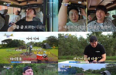 ‘위대한 가이드2’ 박명수x김대호x최다니엘 꿀케미 르완다 여행 마무리