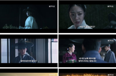 미스터리 멜로 사극 넷플릭스 <탄금> 메인 포스터 & 메인 예고편 공개