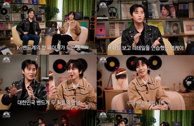 씨엔블루 정용화X데이식스 영케이, '한류 밴드' 선후배 환상 케미 예고...연습생 시절 비하인드 공개