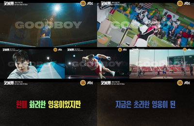 JTBC 새 토일드라마 <굿보이> 얼굴 갈아 끼운 박보검, 현실 그라운드 위에 선 '굿벤져스’의 사이다 질주 예고