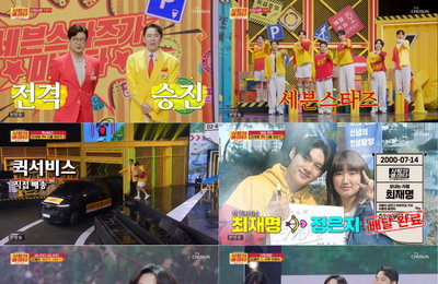 TV CHOSUN <사랑의 콜센타-세븐스타즈> 4년만의 귀환, 첫방부터 웃음+감동 다 터졌다