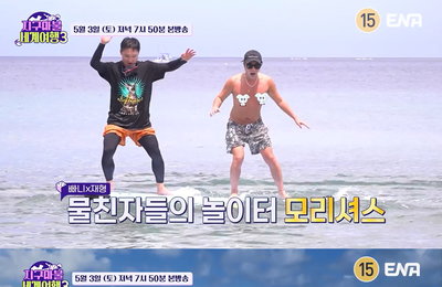 ENA <지구마불 세계여행3> 모리셔스 정재형 vs. 이집트 차주영, 여행에서 울컥한 사연은?
