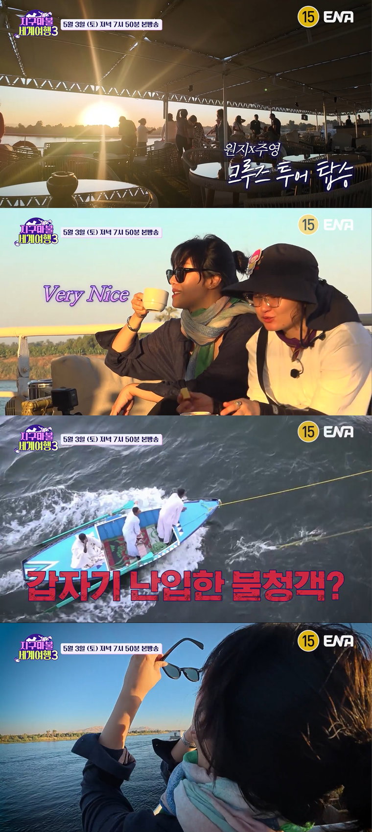 지구마불세계여행3,