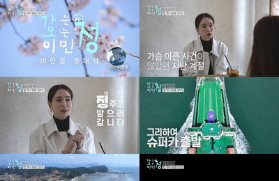 ‘가는정 오는정 이민정’ 이민정, 힐링 예능 메인 MC 출격 “정이 오가는 시간이었으면”