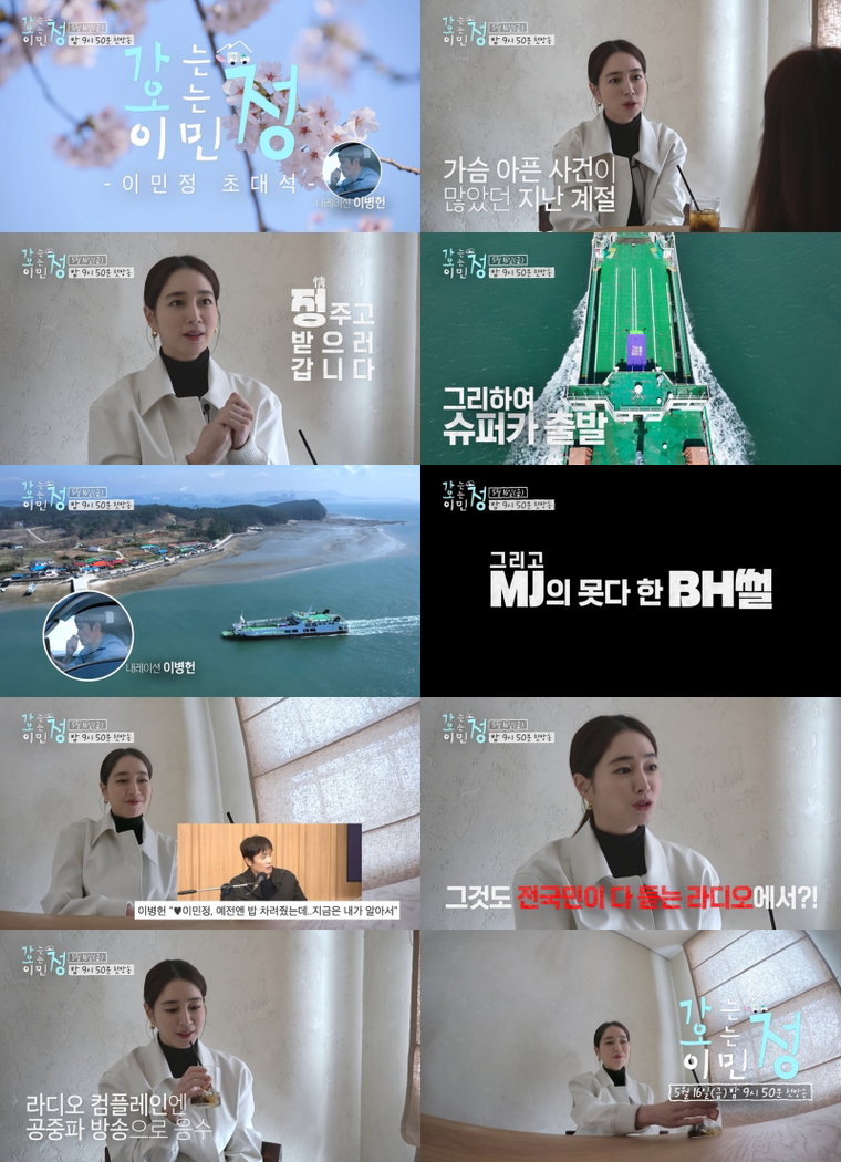가는정오는정이민정