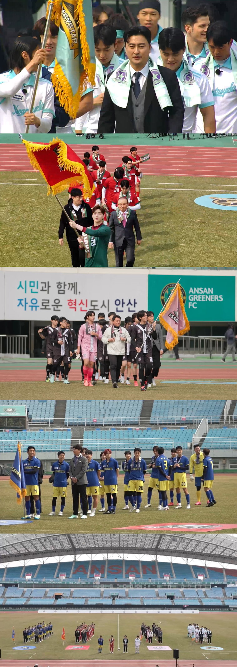 뭉쳐야찬다4