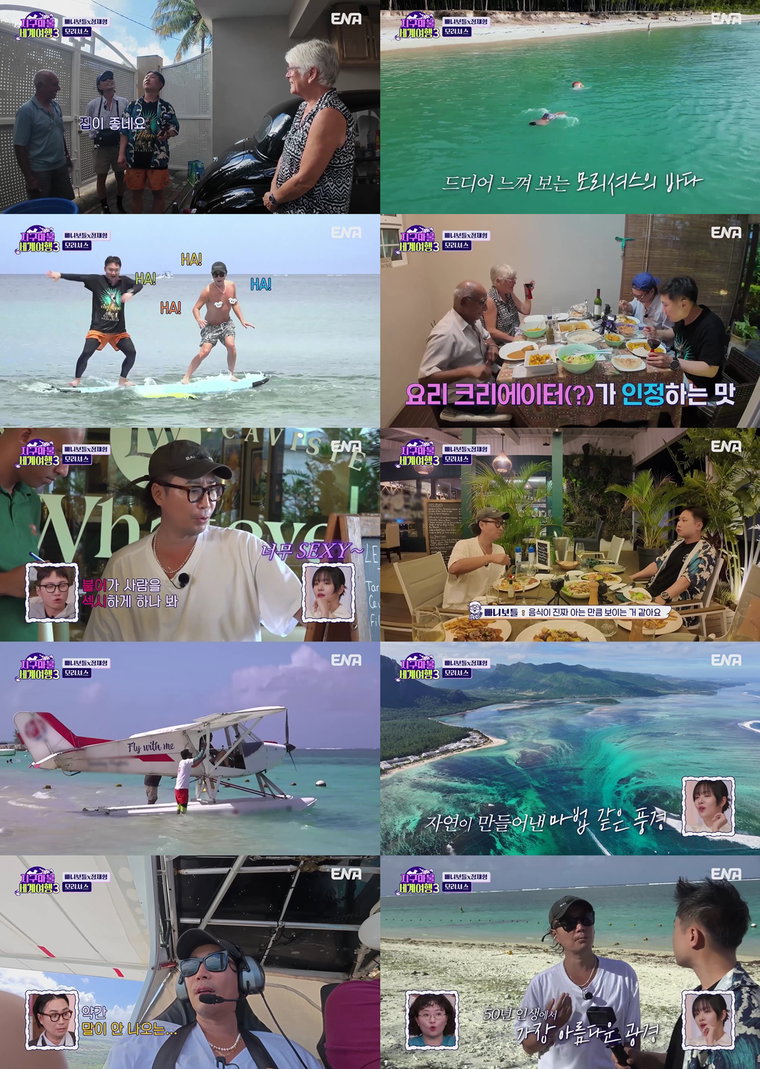 지구마불세계여행3