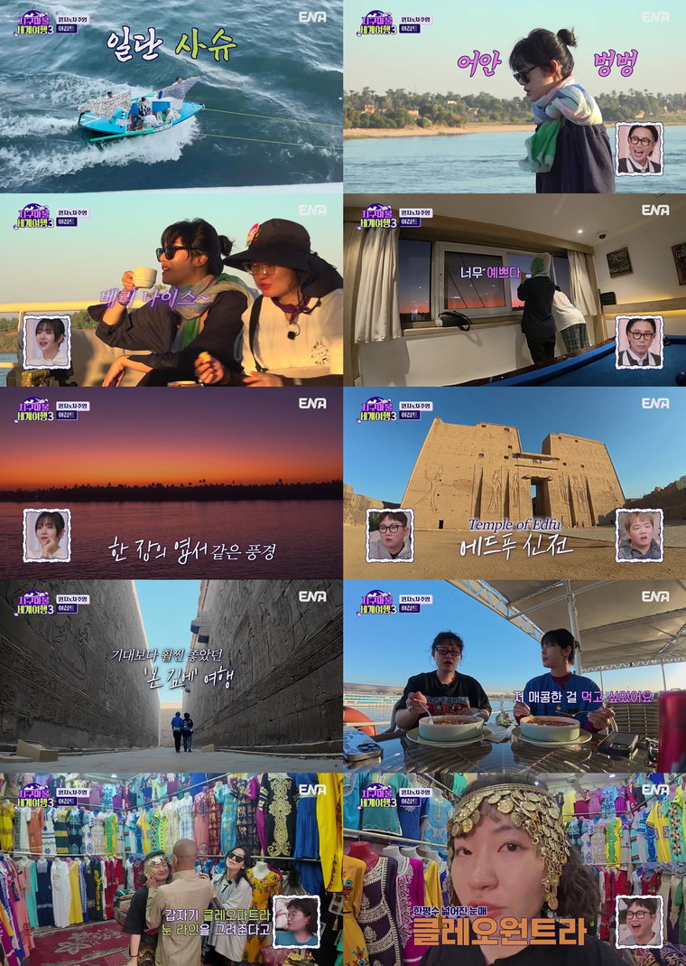 지구마불세계여행3