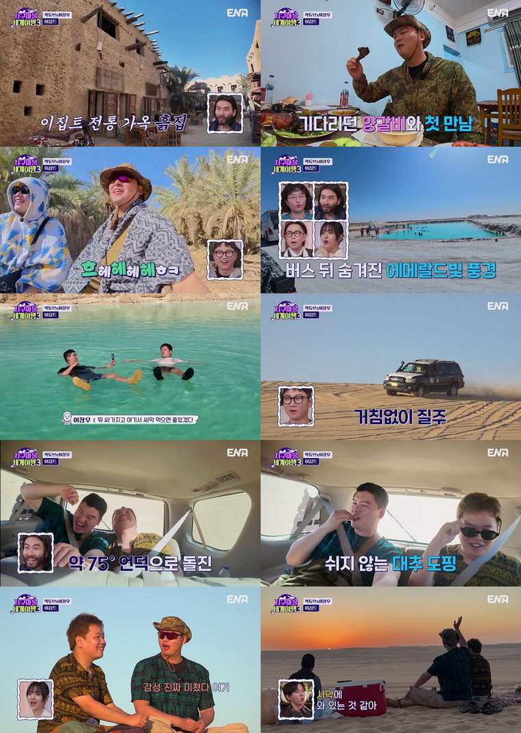 지구마불세계여행3