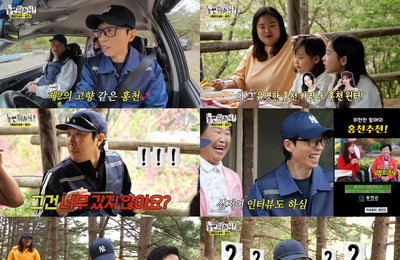 MBC ‘놀면 뭐하니?’ 유재석-하하, 과묵한 ‘홍천 양관식’ 만나 얻은 깨달음은?