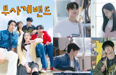 SBS <사계의 봄> 드라마 속 ‘투사계’ 밴드, 4일(오늘) ‘인기가요’ 깜짝 출격