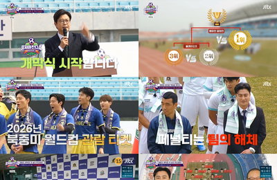 JTBC <뭉쳐야 찬다4> 안정환, 박항서 팀 꺾고 개막전 승리… ‘라미란 子’ 김근우 클린시트 성공