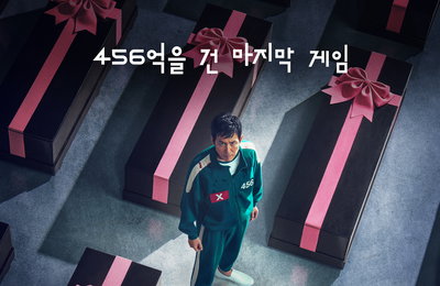 <오징어 게임3> 전 세계가 사랑한 시리즈, 장대한 피날레 예고 '게임의 끝을 향해 달려가는 참가자들의 운명은?'