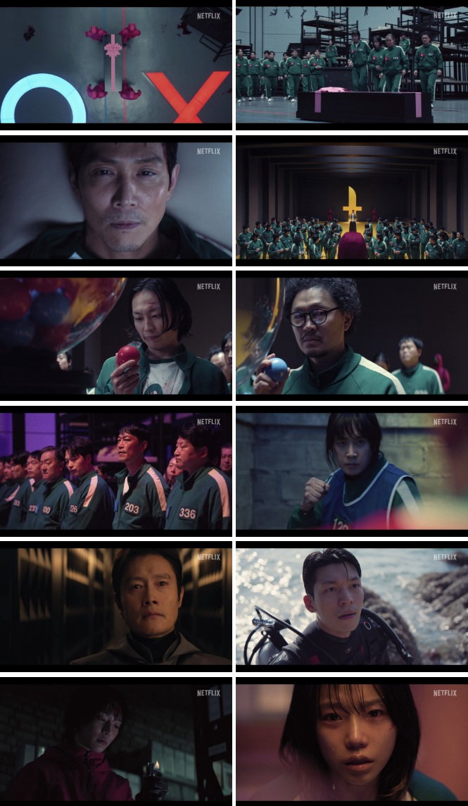 오징어게임