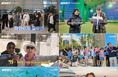 StudioC1 야구 예능 프로그램 <불꽃야구> 1화 최고 동시 시청자 13만 명 기록