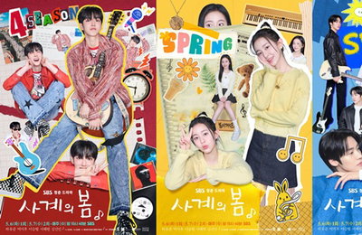 SBS <사계의 봄> 첫 방송 D-DAY! 5인 5색 ‘캐릭터 포스터’ 공개